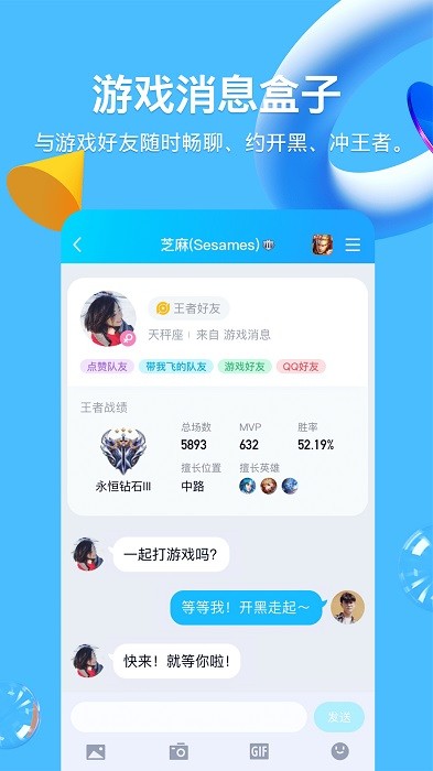 QQ极速版
