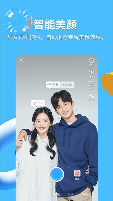 QQ极速版