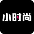 小时尚苹果版