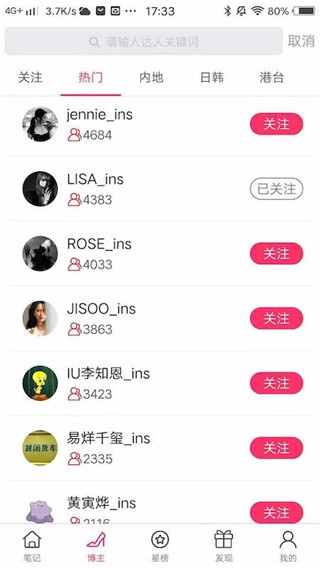 小时尚苹果版