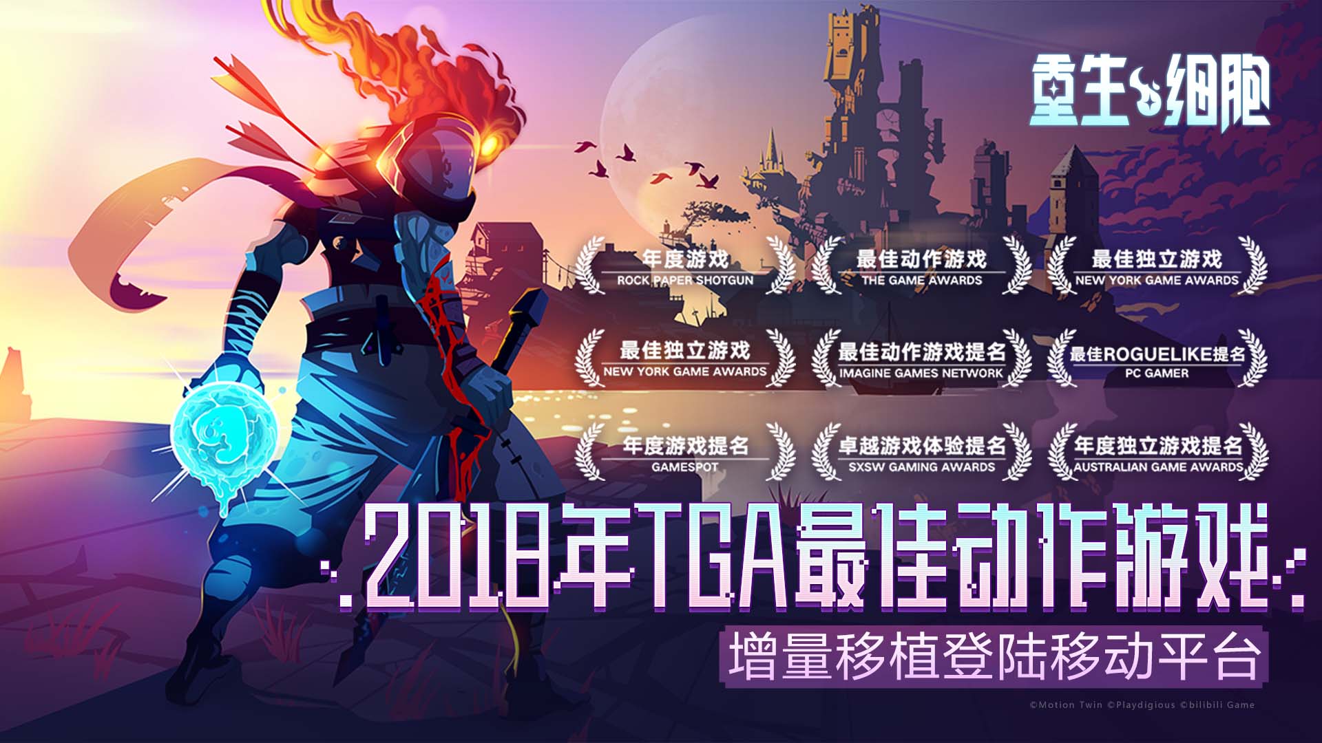 dead cells