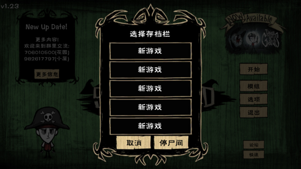 饥荒整合版最新版