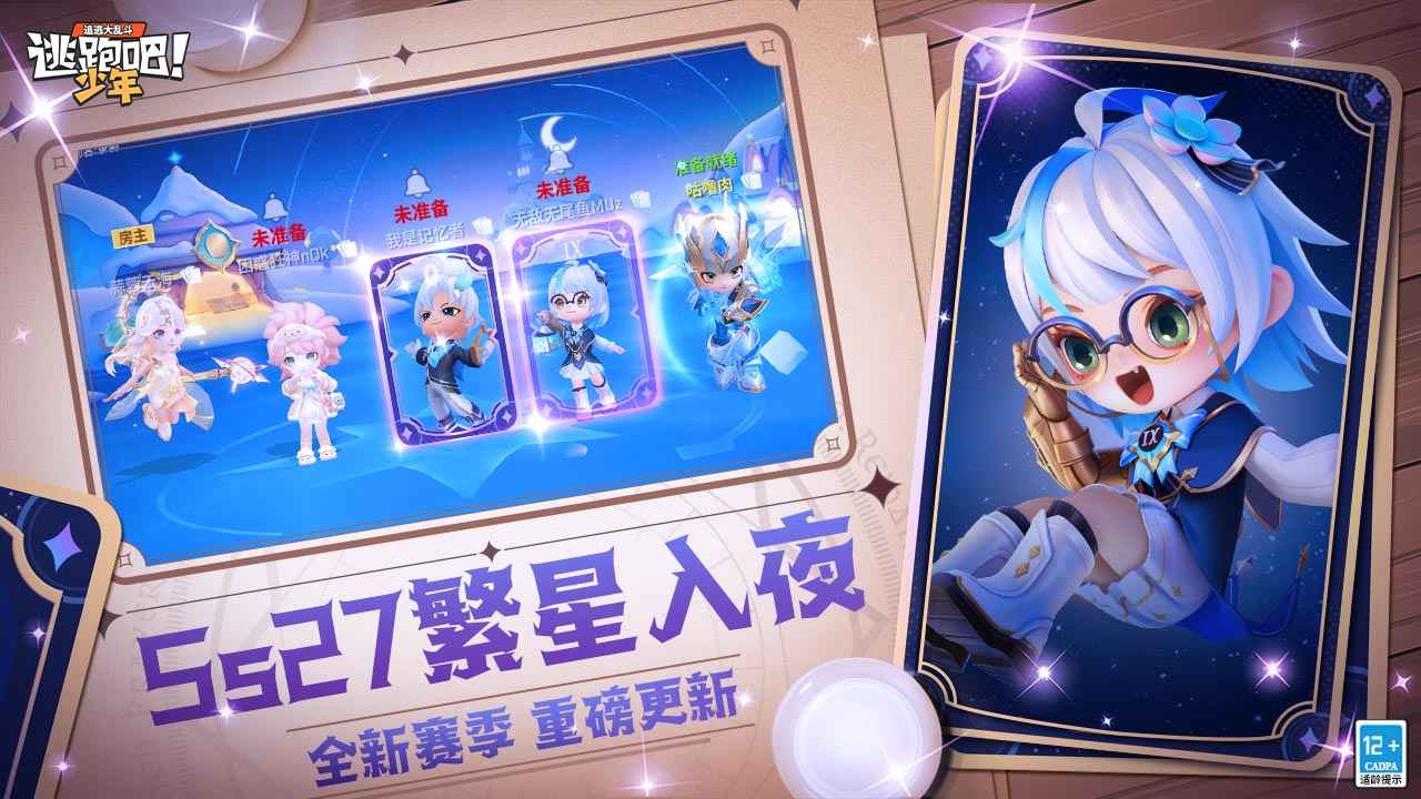 逃跑吧少年