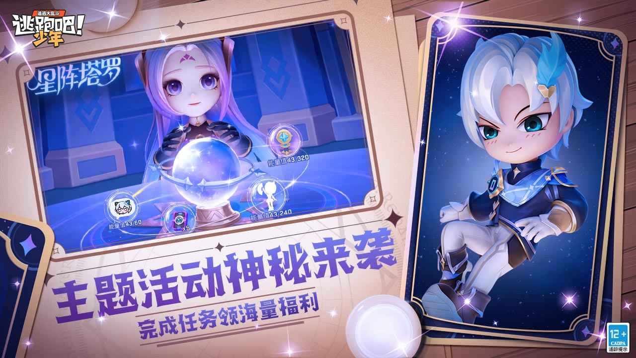 逃跑吧少年