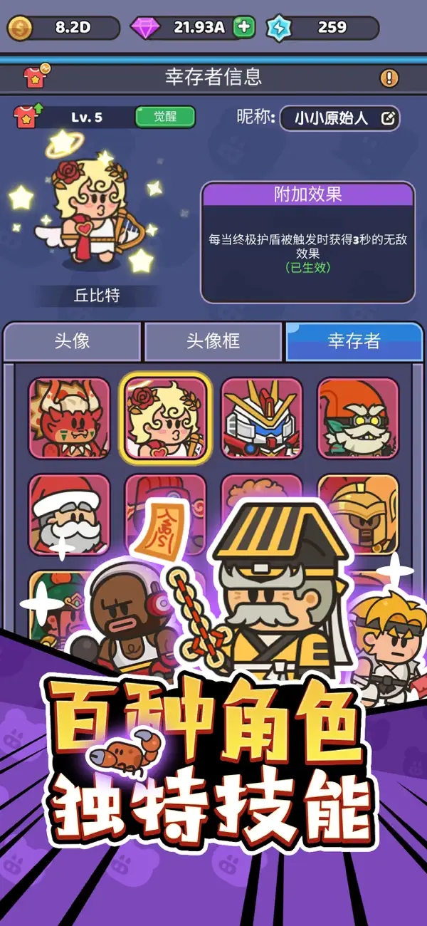我的野外生存