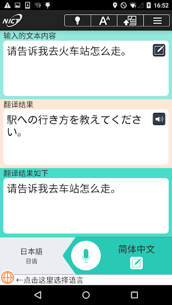 voicetra翻译
