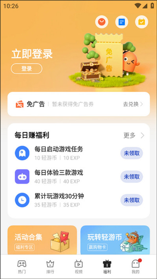 OPPO小游戏