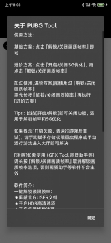 PUBG Tool