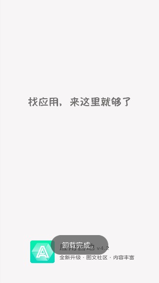 应用营地终身vip