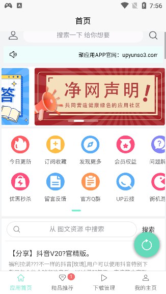 应用营地终身vip