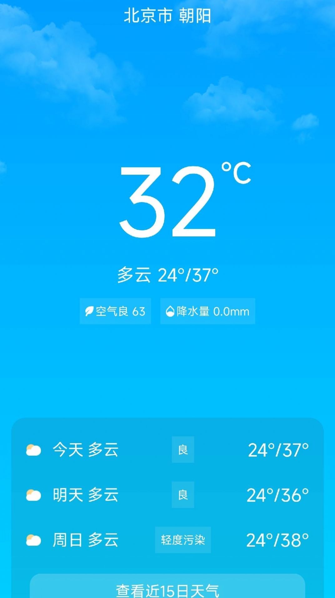 悦享快充