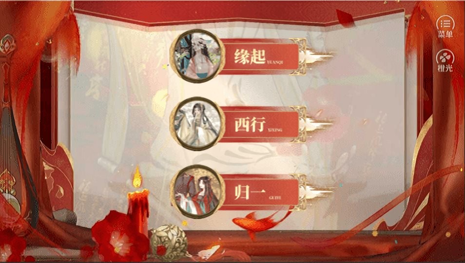 西游路漫漫