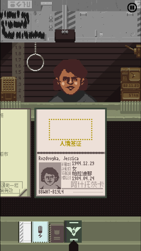 papers please