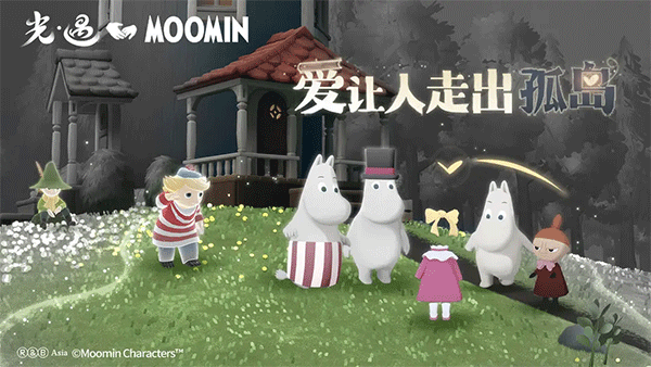sky光遇北觅全物品解锁版