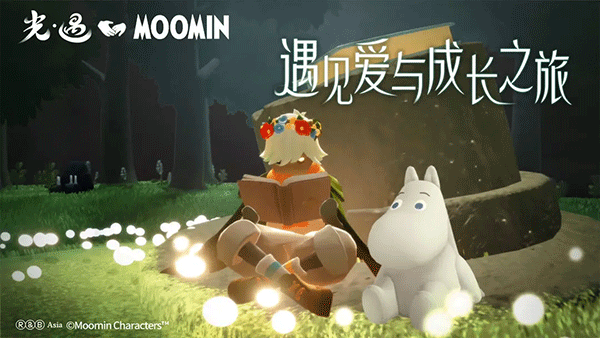 sky光遇北觅全物品解锁版