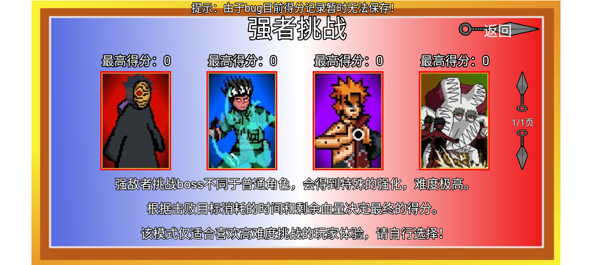 像素火影u鼬神单机版