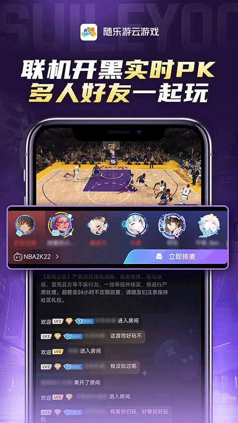 随乐游云游戏tv版