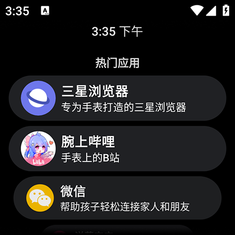 洋葱商店手表版