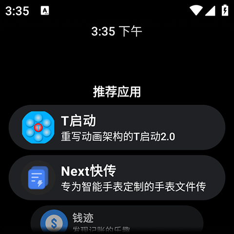 洋葱商店手表版
