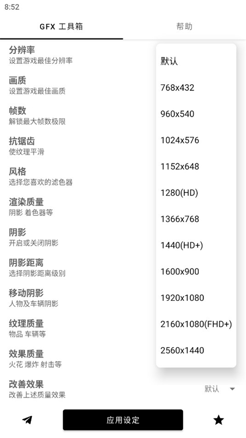 GFX工具箱
