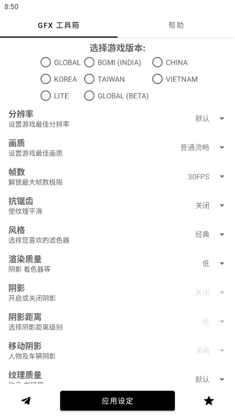 GFX工具箱