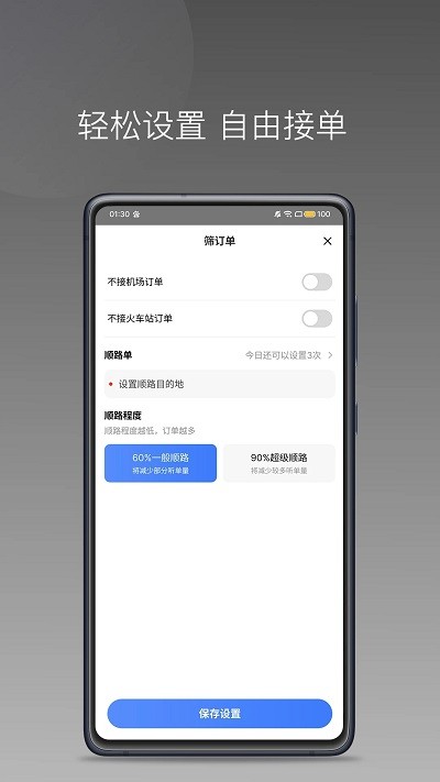 百姓代驾