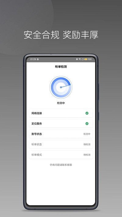 百姓代驾