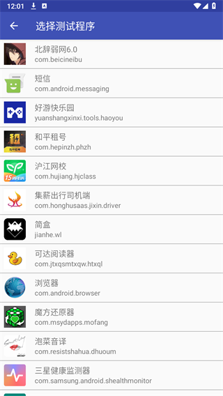 北辞弱网7.0