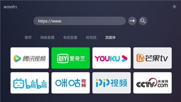 Emotn浏览器