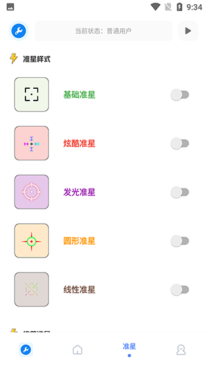 初阳比例助手免费版