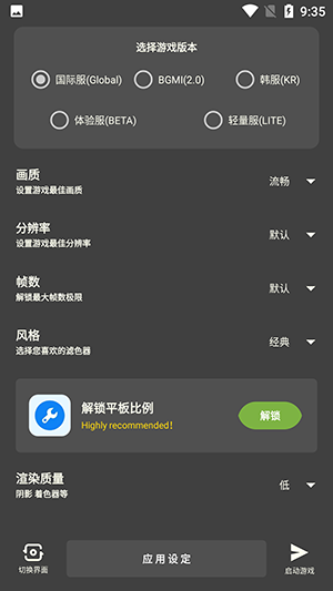 初阳比例助手免费版