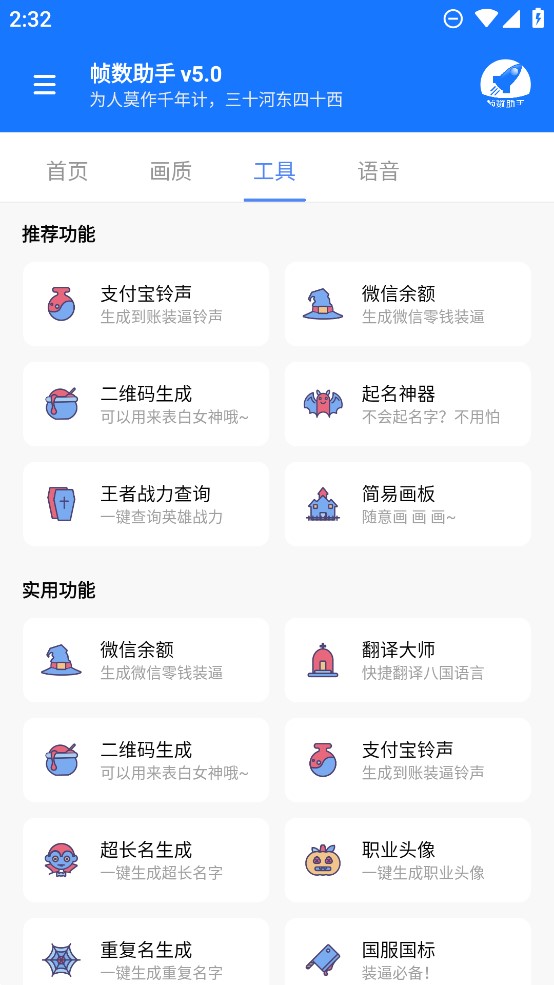 zszspro画质助手