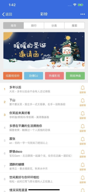 爱思助手iphone版