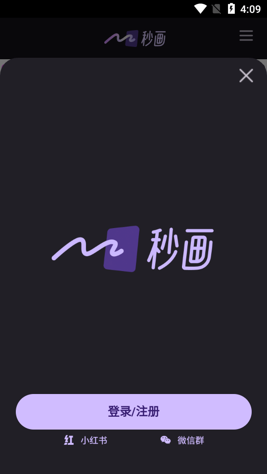 秒画