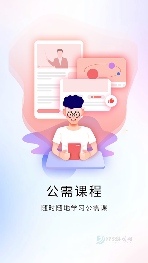 河南专技在线app官方版最新版