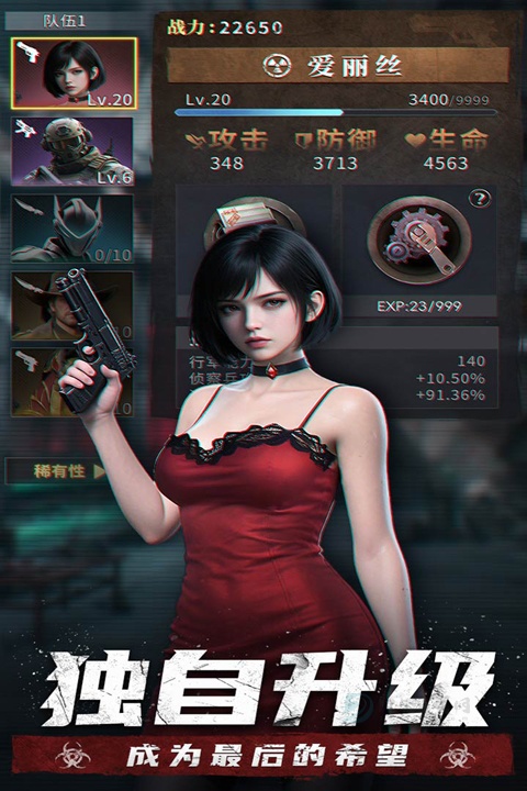 明日地平线手游