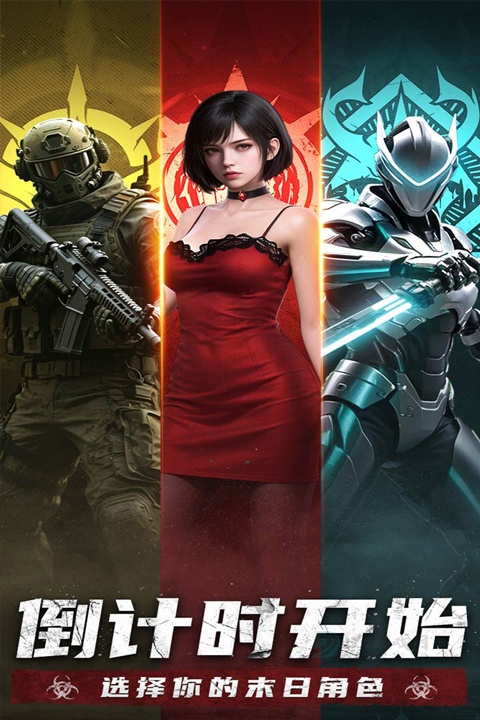 明日地平线手游