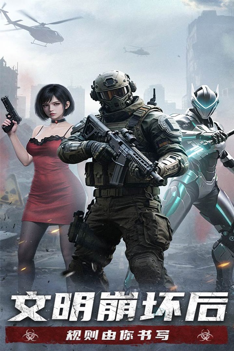 明日地平线手游