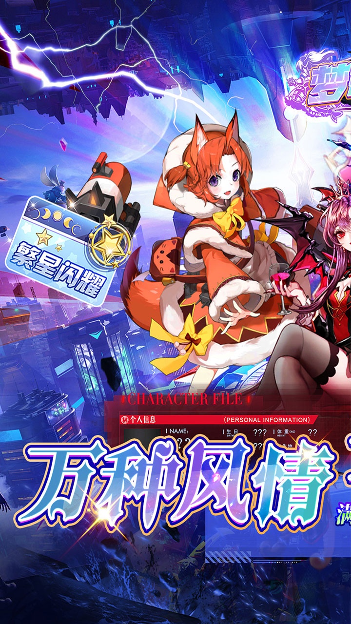 梦想英雄0.1折版