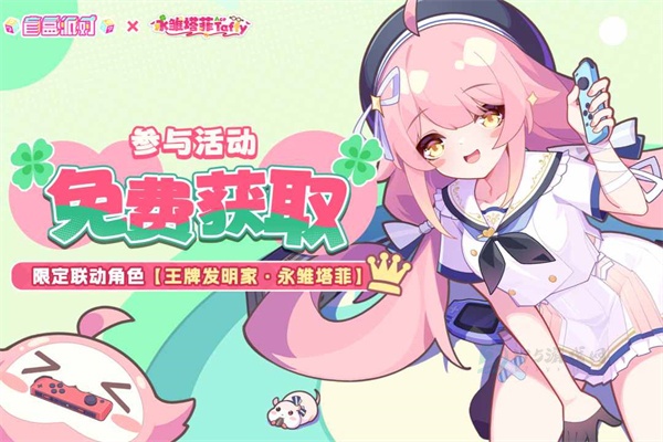 盲盒派对九游版