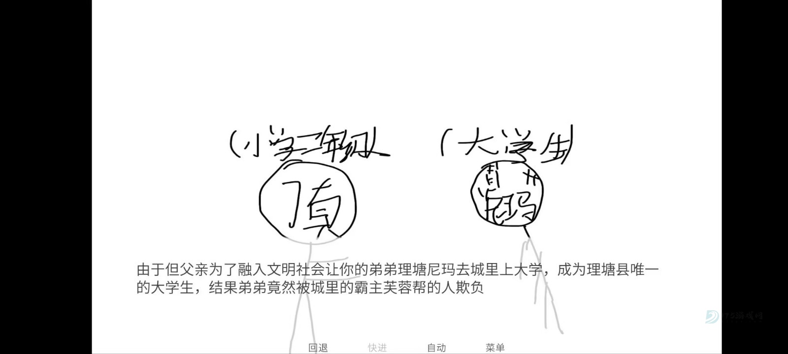 尼古丁真大战芙蓉王源最新版