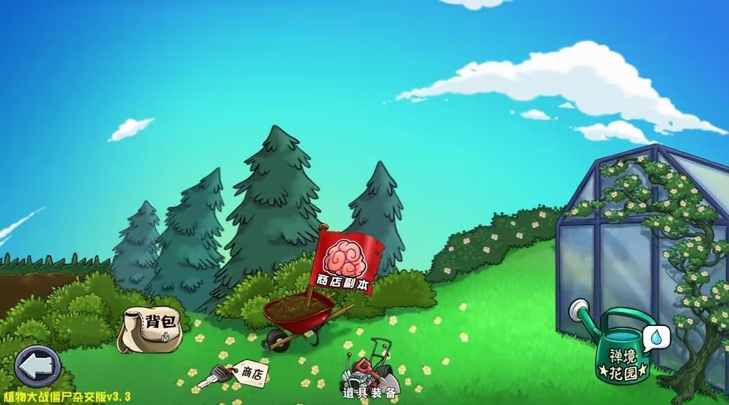植物大战僵尸杂交版v3.9