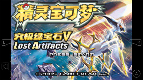 口袋妖怪究极绿宝石5.5许愿盒加强版