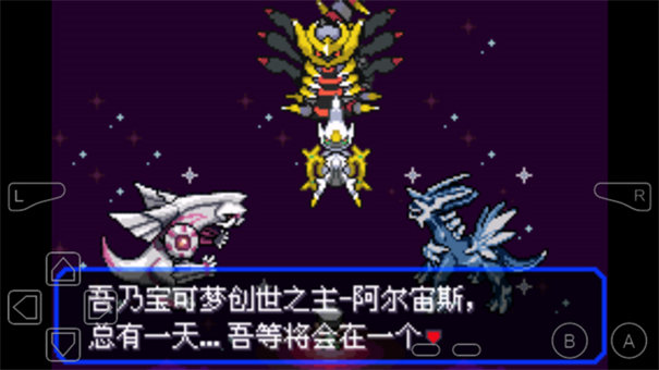 口袋妖怪究极绿宝石5.5许愿盒加强版