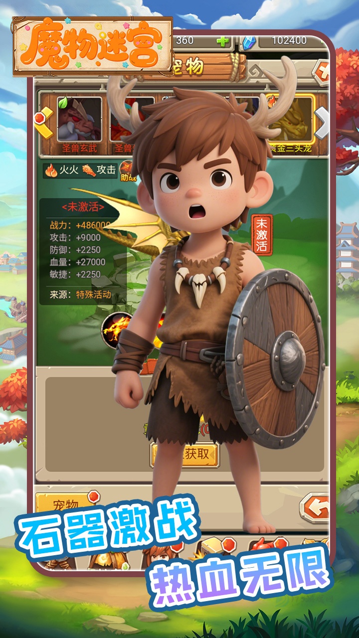 魔物迷宫0.1折版