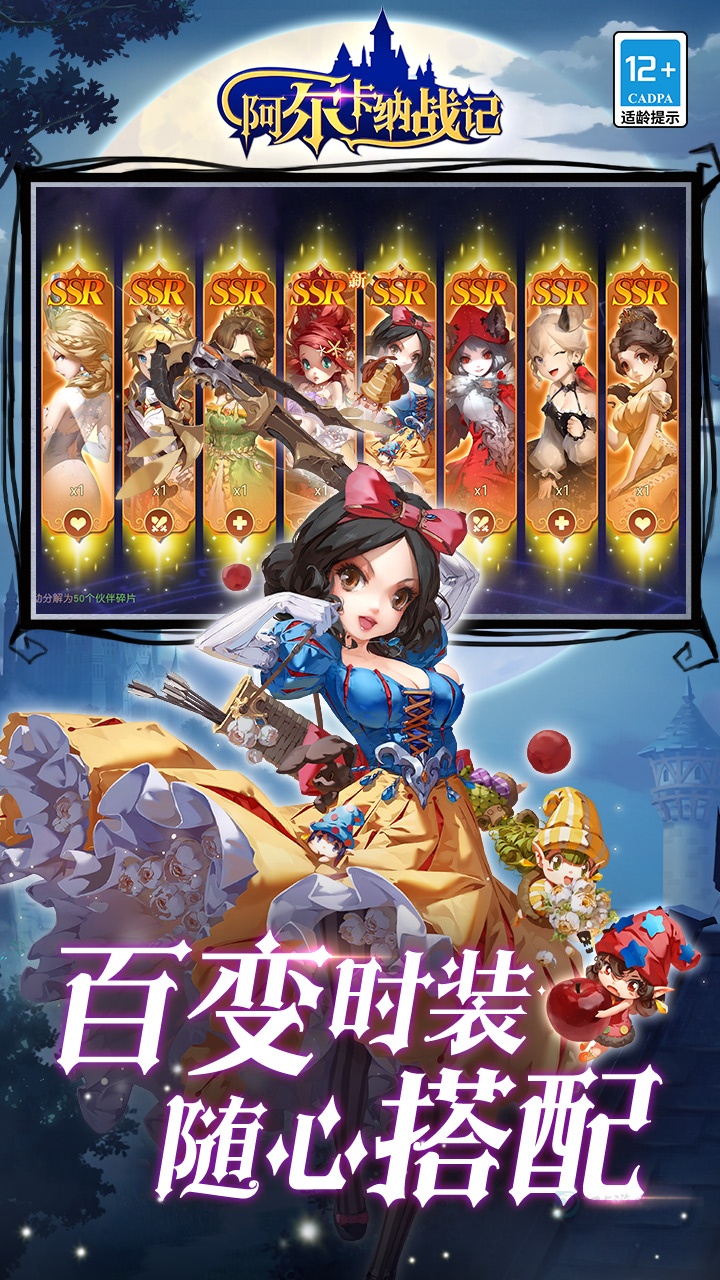 阿尔卡纳战记0.1折版