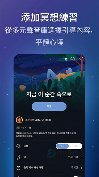 bettersleep premium(睡眠与瑜伽之声)