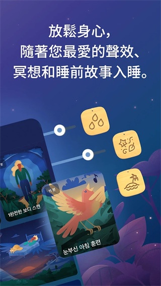 bettersleep premium(睡眠与瑜伽之声)