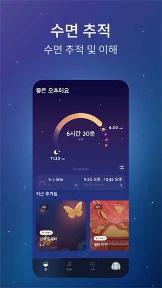 bettersleep premium(睡眠与瑜伽之声)