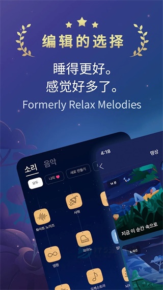 bettersleep premium(睡眠与瑜伽之声)